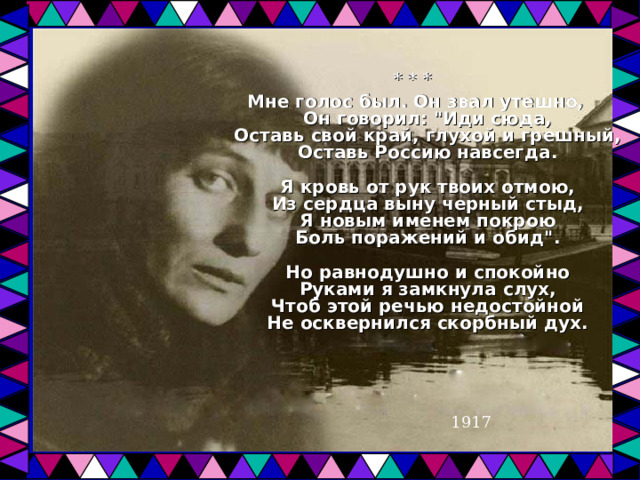 * * * Мне голос был. Он звал утешно,  Он говорил: 