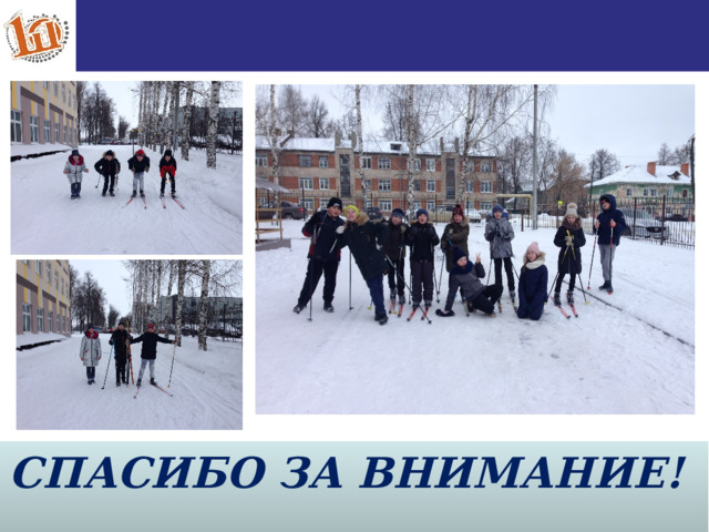 Характеристика основных нарушений  эмоционально-волевой сферы . СПАСИБО ЗА ВНИМАНИЕ! 