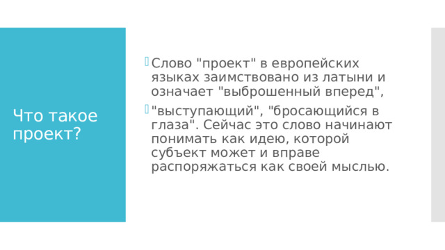 Слово 