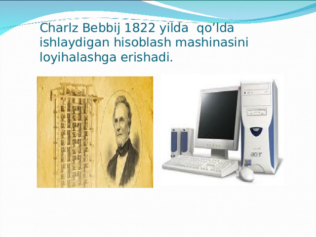 Charlz Bebbij 1822 yilda qo’lda ishlaydigan hisoblash mashinasini loyihalashga erishadi. 