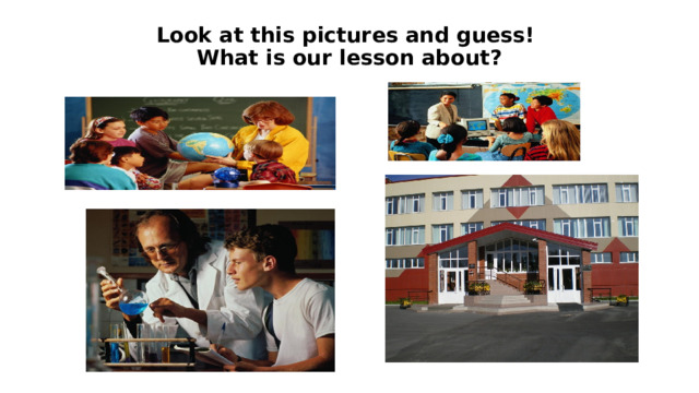 Look at this pictures and guess!  What is our lesson about?   