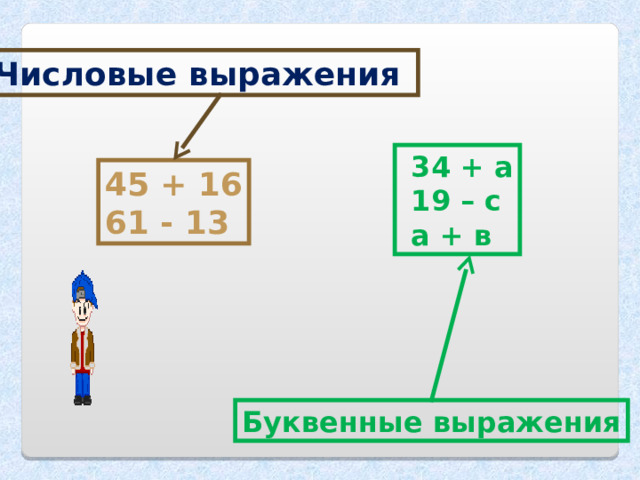 Подумай! 