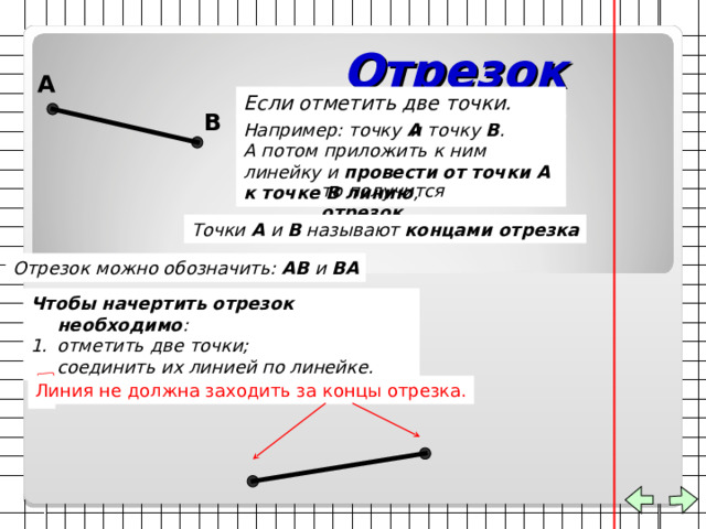 Выражение, содержащее буквы, называют буквенным выражением. С - 16 Числа, которыми заменяют букву, называют значением этой буквы. 20 