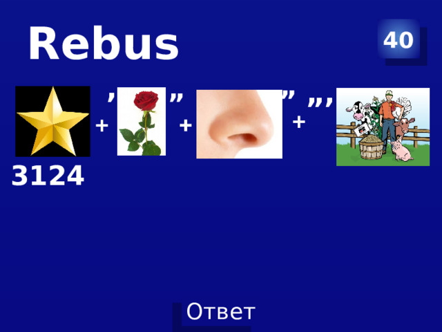 Rebus 40 ” ’ ” ”’ 3124 
