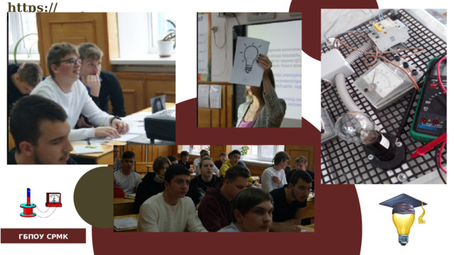 https://rmk.stavedu.ru ГБПОУ СРМК 
