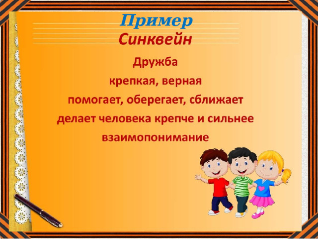 Пример 