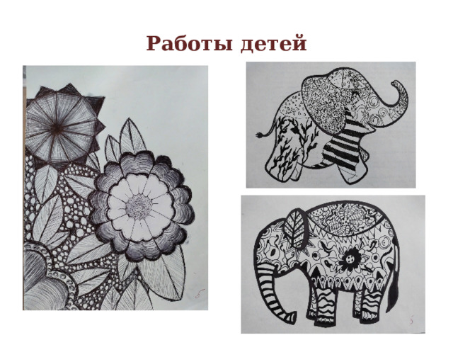 Работы детей 