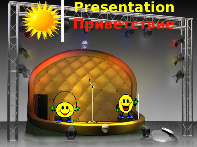  Presentation  Приветствие It is sunny 