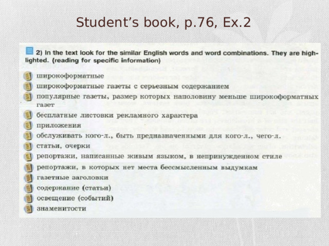 Student’s book, p.76, Ex.2 