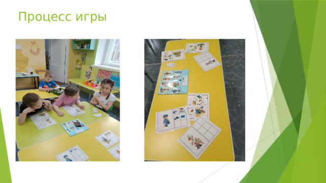 Процесс игры 