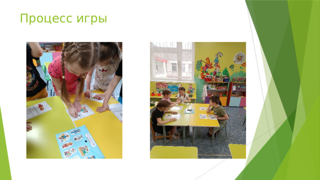 Процесс игры 