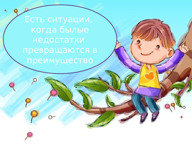 Профилактические мероприятия улучшение навыков борьбы со стрессом («проговаривание», обсуждение после критического события, физические упражнения, адекватный сон, регулярный отдых и др.); обучение техникам релаксации (расслабления) – прогрессивная мышечная релаксация, аутогенная тренировка, самовнушение, медитация; умение говорить «нет»; хобби (спорт, культура, природа); попытка поддержания стабильных партнерских, социальных отношений; фрустрационная профилактика (уменьшение ложных ожиданий). Если ожидания реалистичны, ситуация более предсказуема и лучше управляема. 