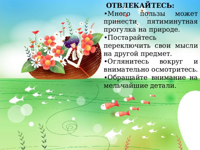 Есть ситуации, когда былые недостатки превращаются в преимущество . 