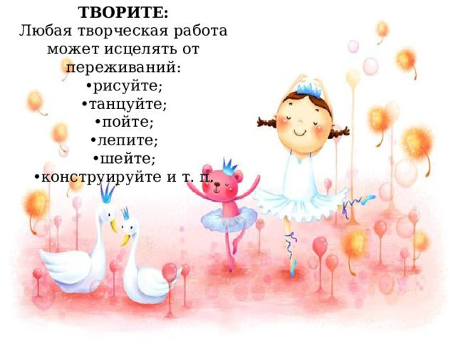 Стресс является очень сильным источником энергии. Разрядиться можно самым простым способом: . 