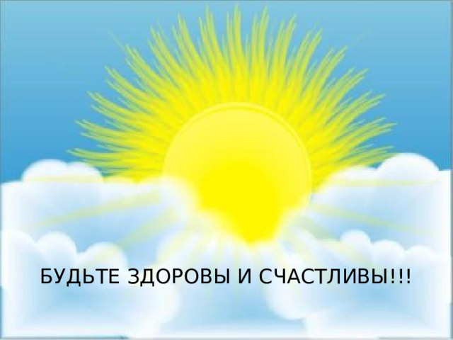 Эмоциональная разрядка необходима для сохранения здоровья (физического и психического) 