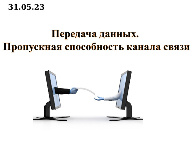 31.05.23 