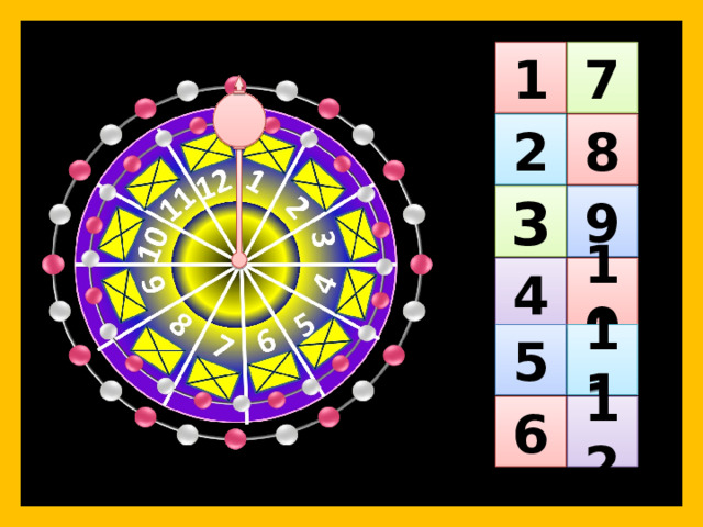 7 1 2 8 9 3 4 10 5 11 6 12 