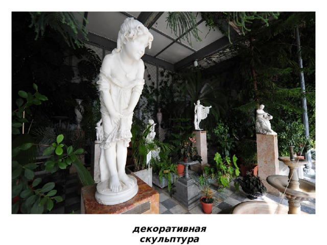 декоративная скульптура 