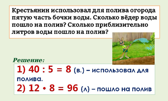 Решение: 