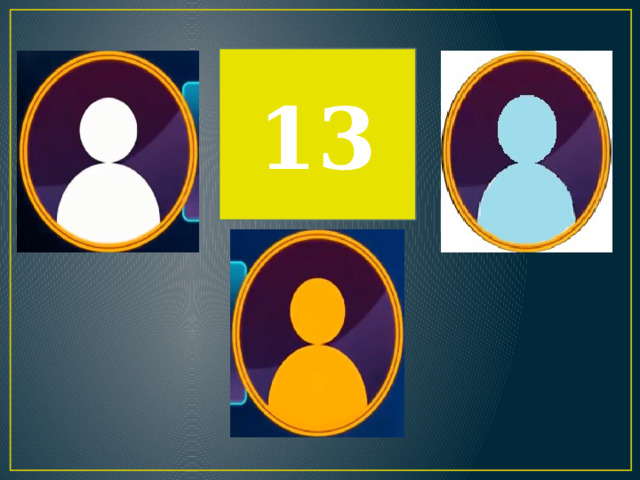 13 
