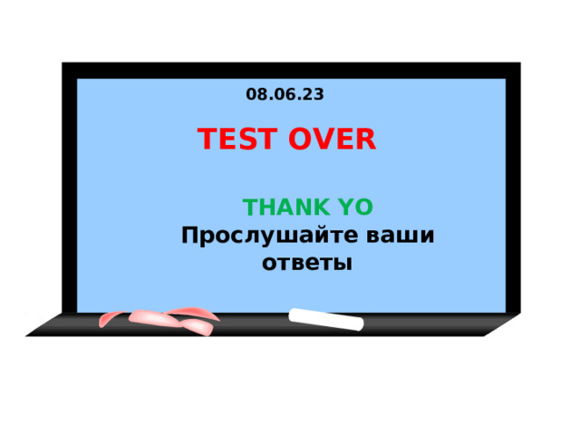 08.06.23 TEST OVER  THANK YO Прослушайте ваши ответы  68 68 