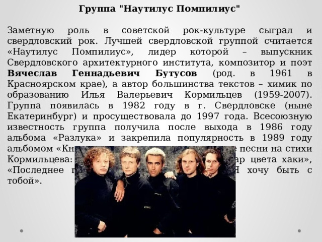 Группа 