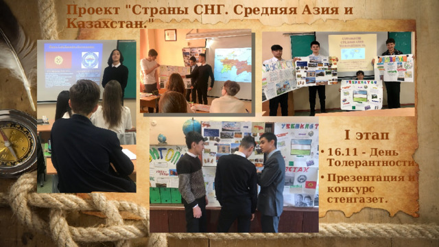 Проект 
