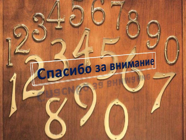  Сколько пищи поглощает человек за свою жизнь  Числовым великаном следует назвать и тот внушительный итог, который получился бы, если бы вы подсчитали, сколько всякого рода пищи поглощает человек за 70 лет средней жизни. Целый железнодорожный поезд понадобился бы для перевозки тех тонн воды, хлеба, мяса, дичи, рыбы, картофеля и других овощей, тысяч яиц, тысяч литров молока и т. д., которые человек успевает поглотить в течение своей жизни. Наглядным примером служит случай, описанный Джонатаном Свифтом в книге «Приключение Гулливера в стране Лиллипутов». При виде его не веришь, что человек может справиться с таким исполином, буквально проглатывая, правда не разом, груз длинного товарного поезда. 