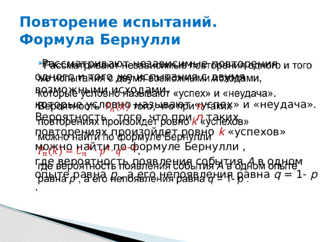  ЗАДАЧА 7.  Слово 