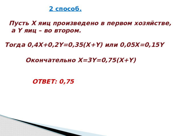 ЗАДАЧА 13.  Какова вероятность того, что при 5 бросаниях игрального кубика «пятерка» выпадет ровно 2 раза? Ответ округлите до сотых. Решение. ОТВЕТ: 0,16 