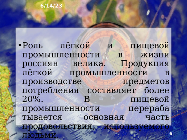 6/14/23 1. Что было на прошлом уроке? 1) Какую тему мы прошли на прошлом уроке? 2) Что такое сельское хозяйство? 3) Что входит в состав растениеводства и животноводства?  