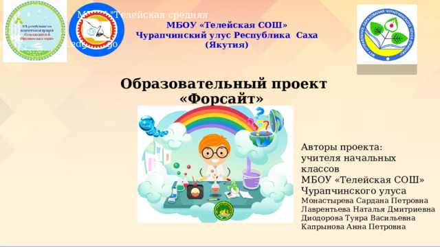 МБОУ 