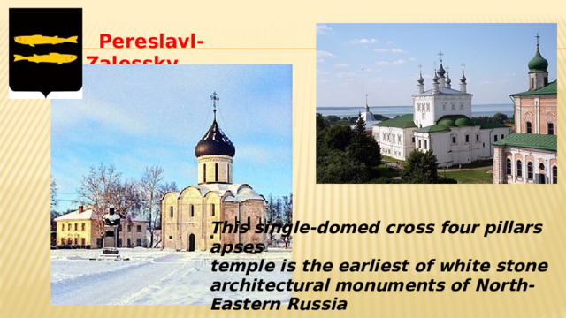  Pereslavl-Zalessky This single-domed cross four pillars apses temple is the earliest of white stone architectural monuments of North-Eastern Russia 