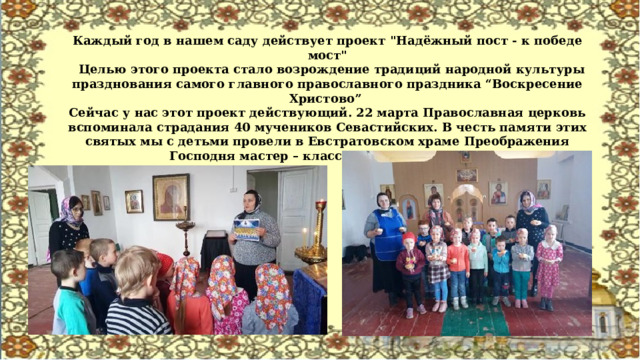 Каждый год в нашем саду действует проект 