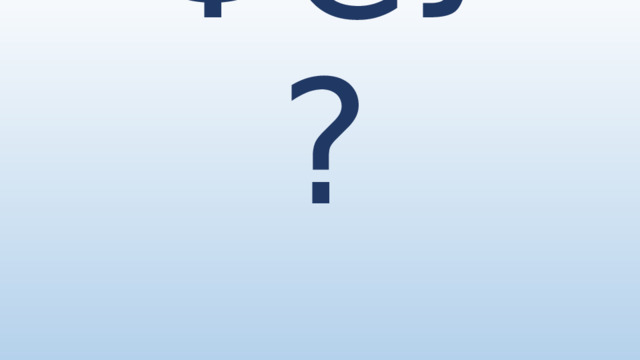 ФСУ ? 
