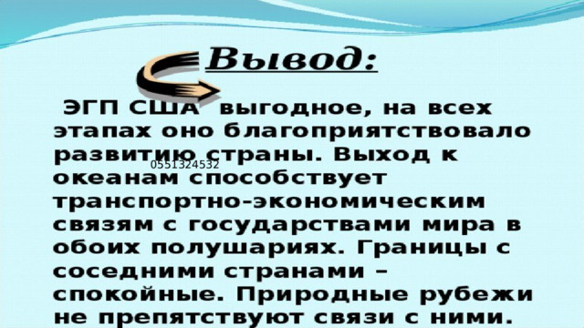 0551324532 