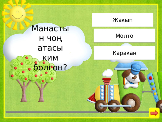 Жакып Манастын чоң атасы ким болгон? Молто Каракан 