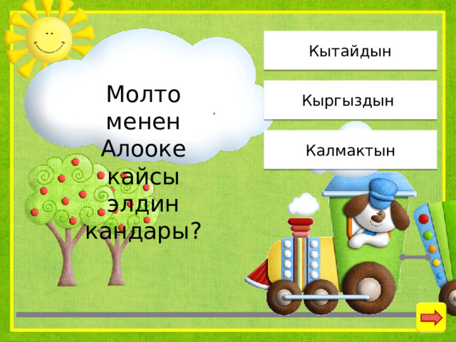 Кытайдын Молто менен Алооке кайсы элдин кандары? Кыргыздын Калмактын 