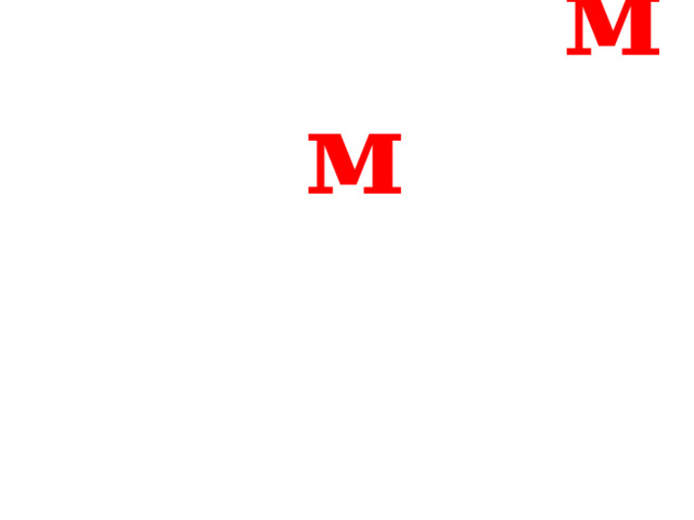 ′ кил.гра мм ′ к.мбайнер ′ колл.ктив 