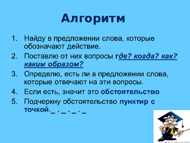 Алгоритм  