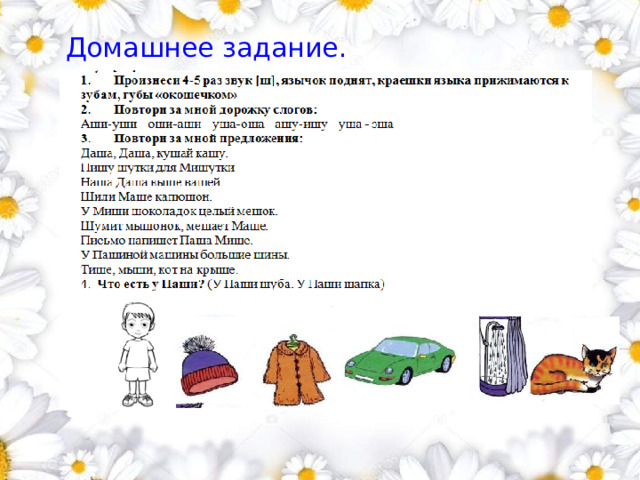 Домашнее задание.          1 
