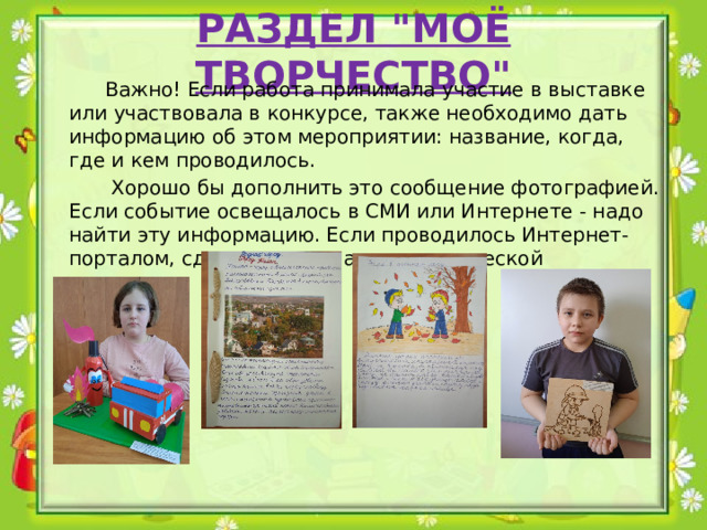 РАЗДЕЛ 
