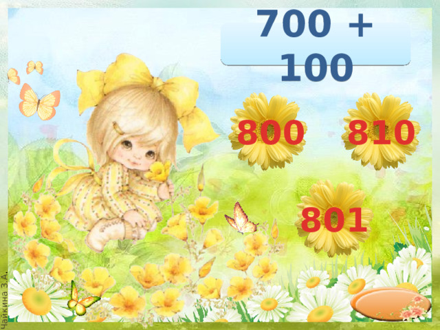 700 + 100 800 810 801 