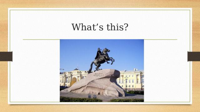 What’s this? 