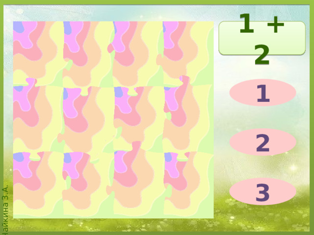 1 + 2 1 2 3 