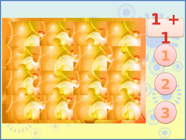 1 + 1 1 2 3 
