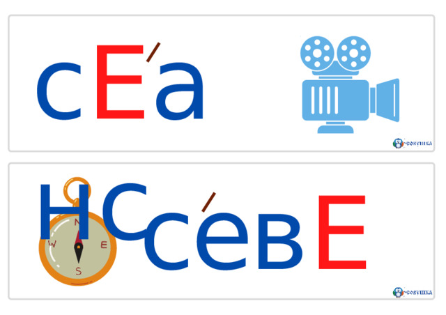 с Е а н с сев Е р 