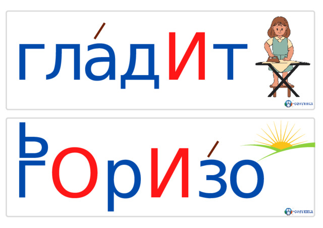глад И ть г О р И зонт 