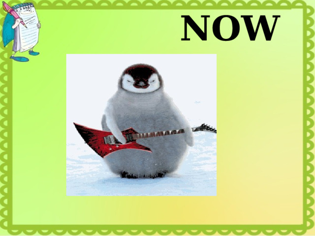  NOW 