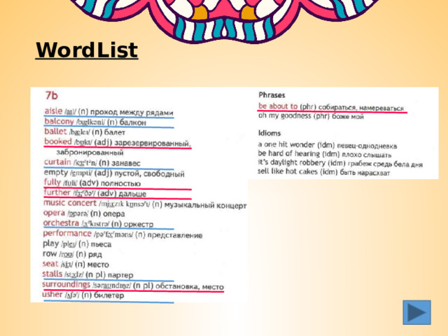 WordList 